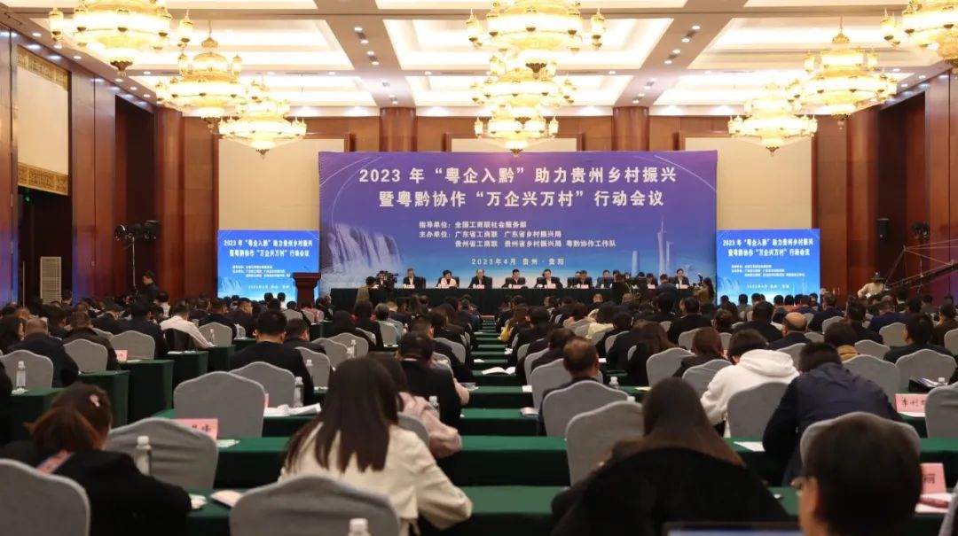 心博足球荣获2023年粤黔协作“万企兴万村”行动先进民营企业