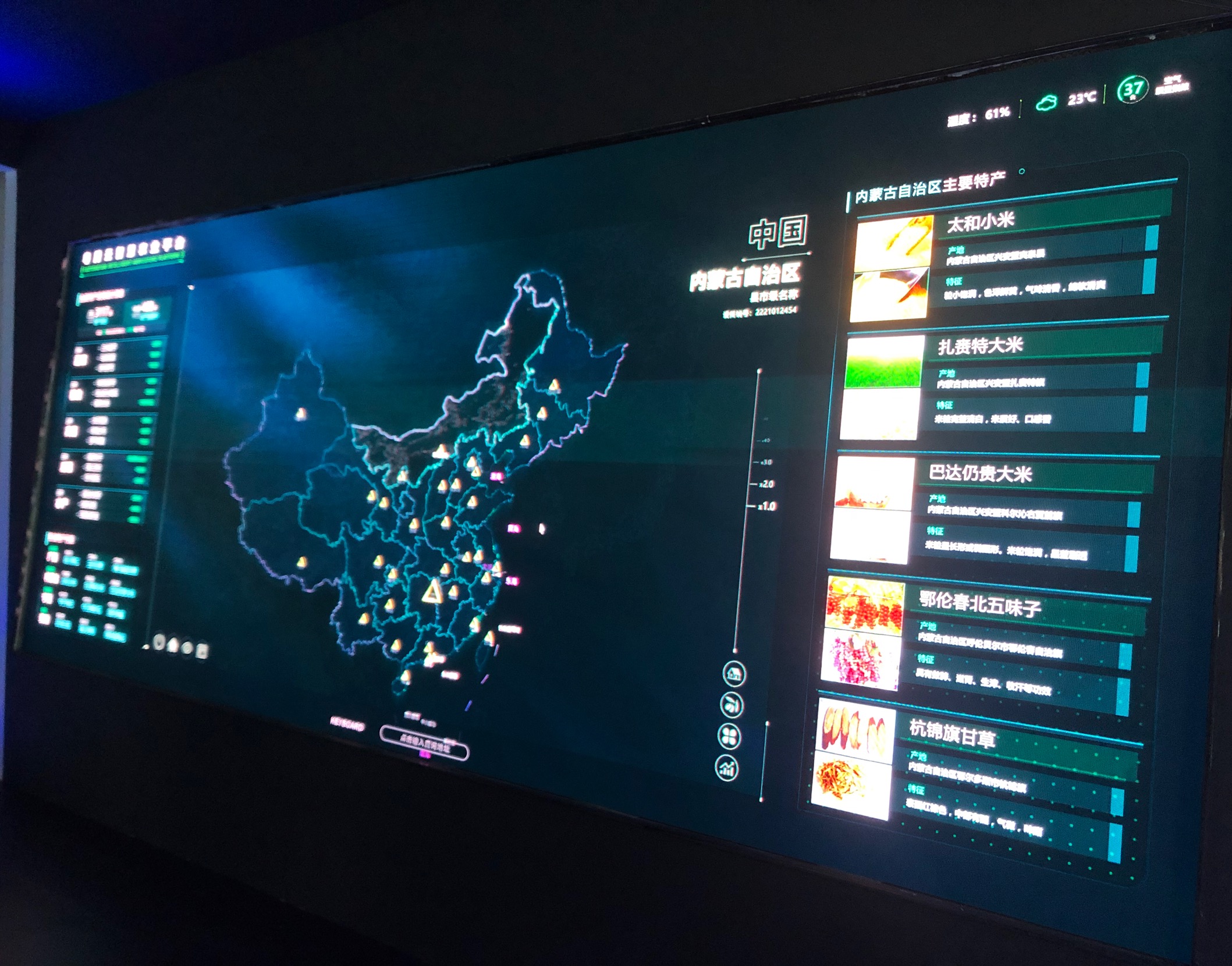 广东省委常委、广州市委书记张硕辅调研粤旺集团农业大数据平台信息中心