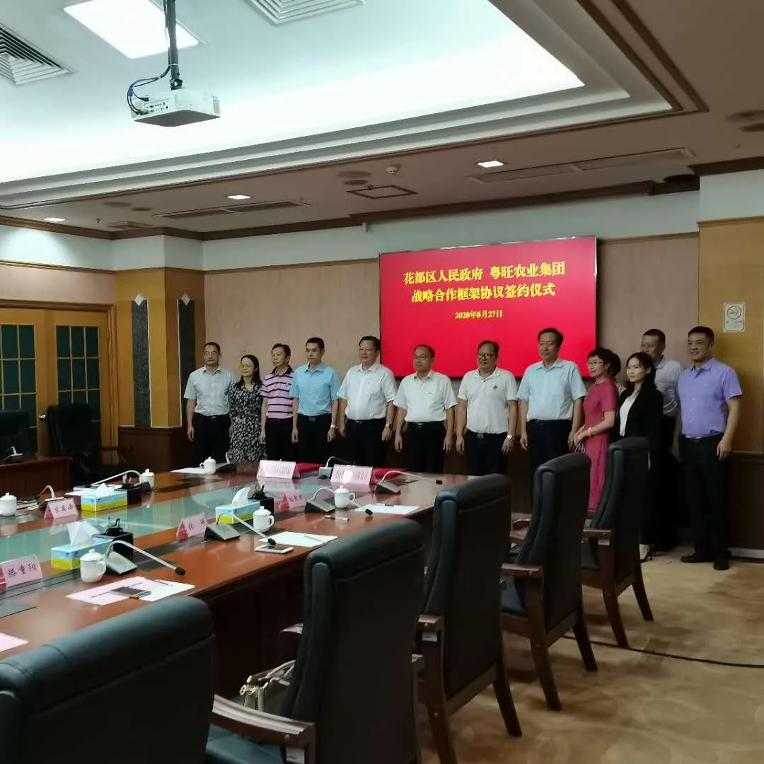 牵手花都共谋乡村振兴大业,粤旺集团田园综合体项目签约