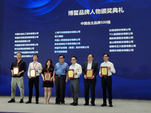 中国品牌博鳌峰会——粤旺集团荣获