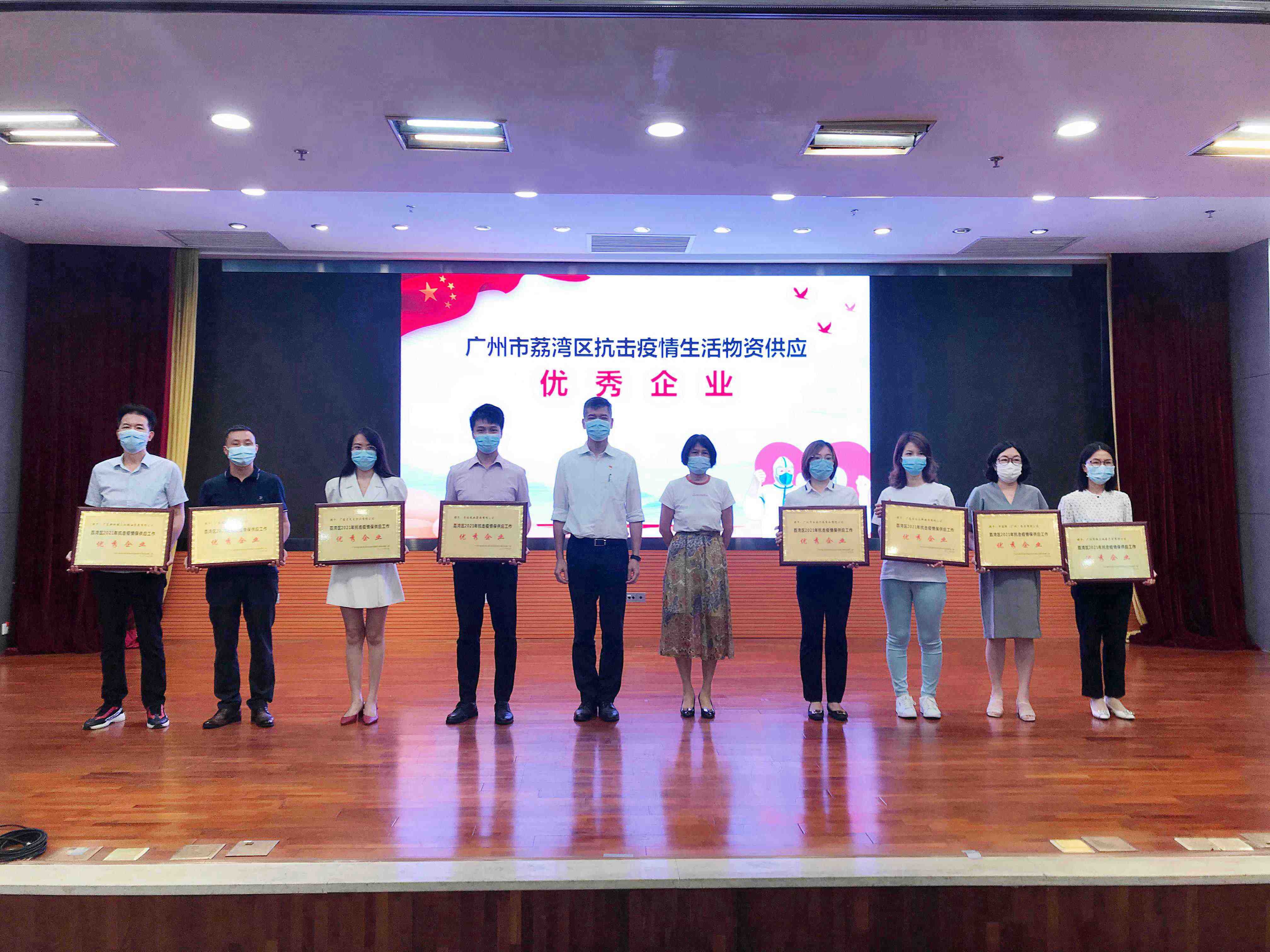 <strong>粤旺集团荣获“荔湾区2021年抗击疫情保供应工作“优秀企业荣誉</strong>