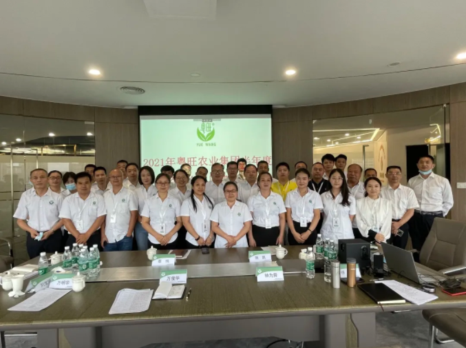 <strong>粤旺集团召开2021年半年度经营分析会议</strong>