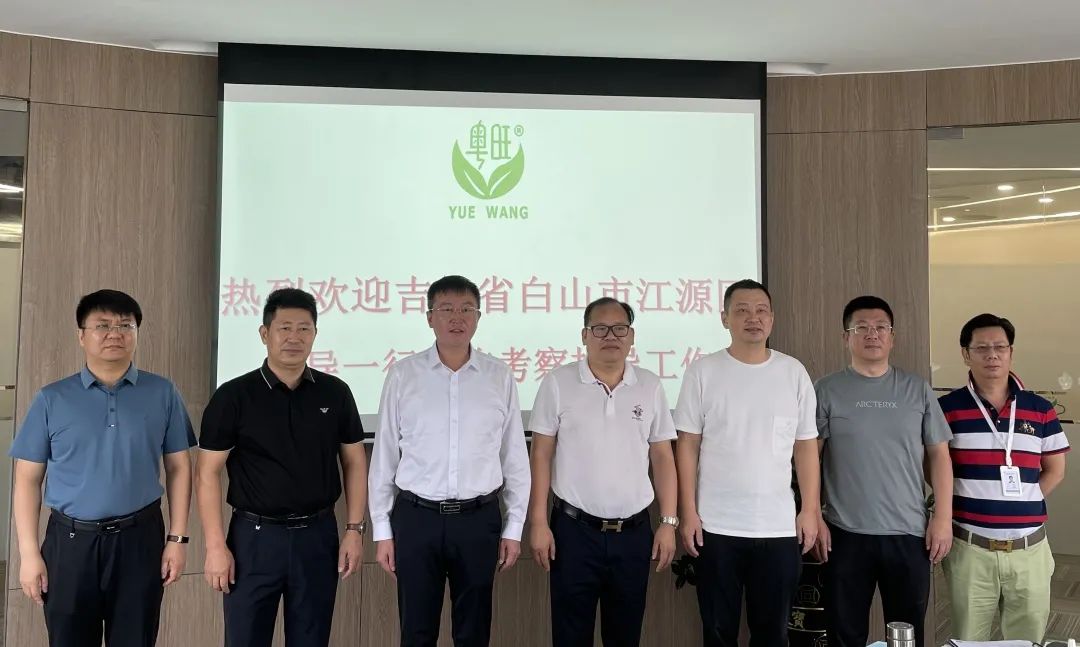 <strong>吉林省白山市江源区领导一行赴粤旺考察</strong>