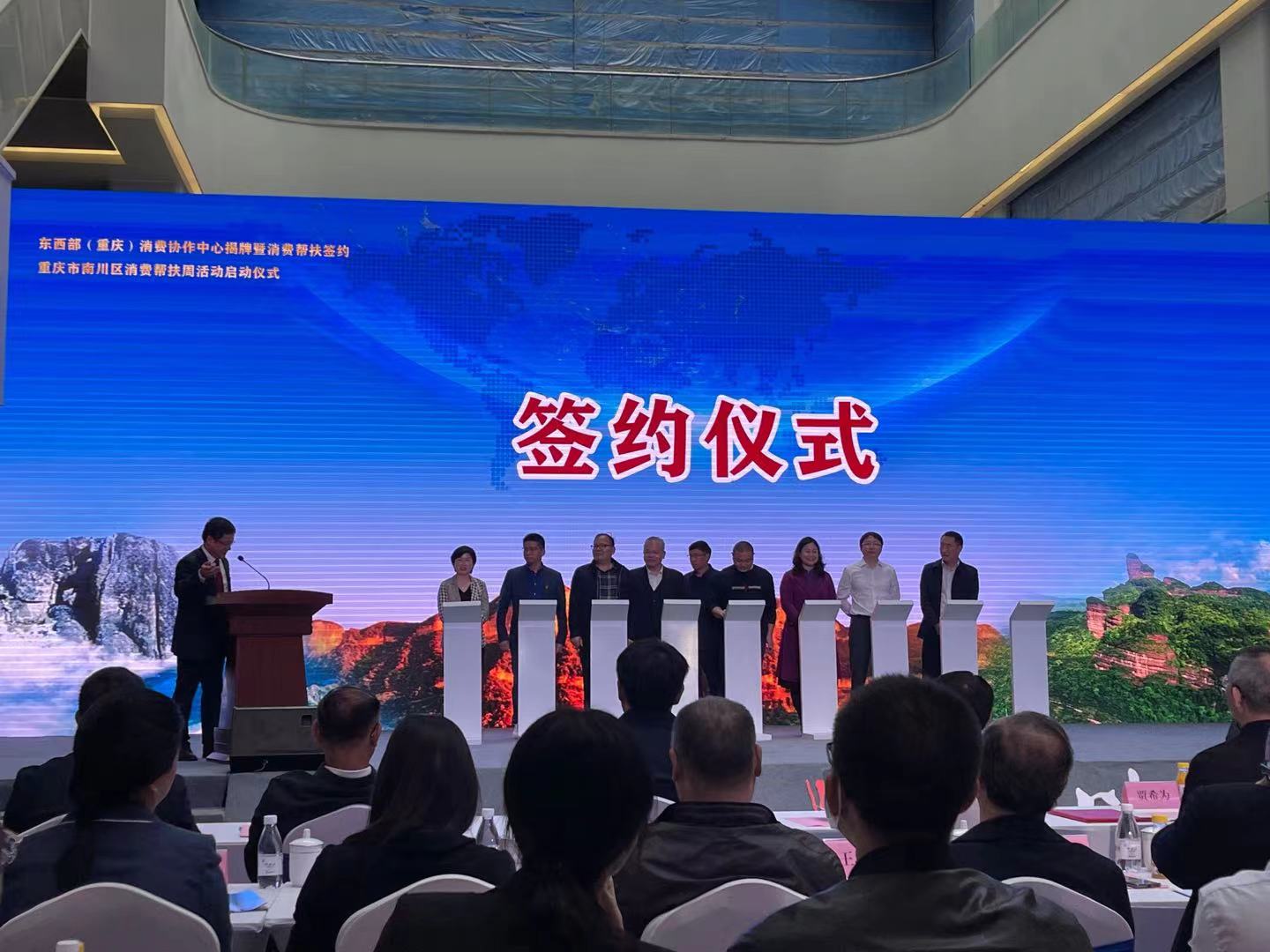 <strong>“中国乡村振兴全国行”启动仪式 暨东西部(重庆)消费协作中心揭牌仪式成功举行</strong>