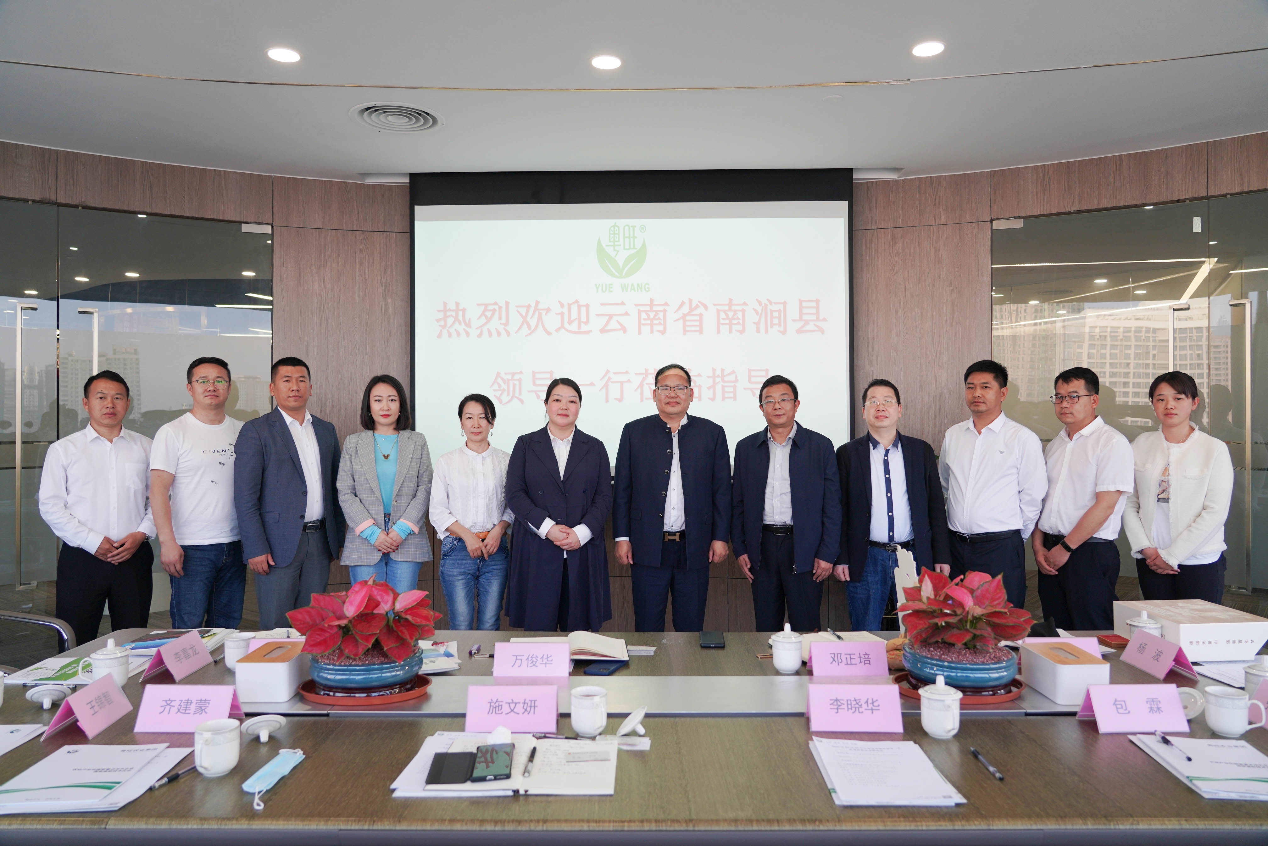 云南省南涧县一行领导考察粤旺集团