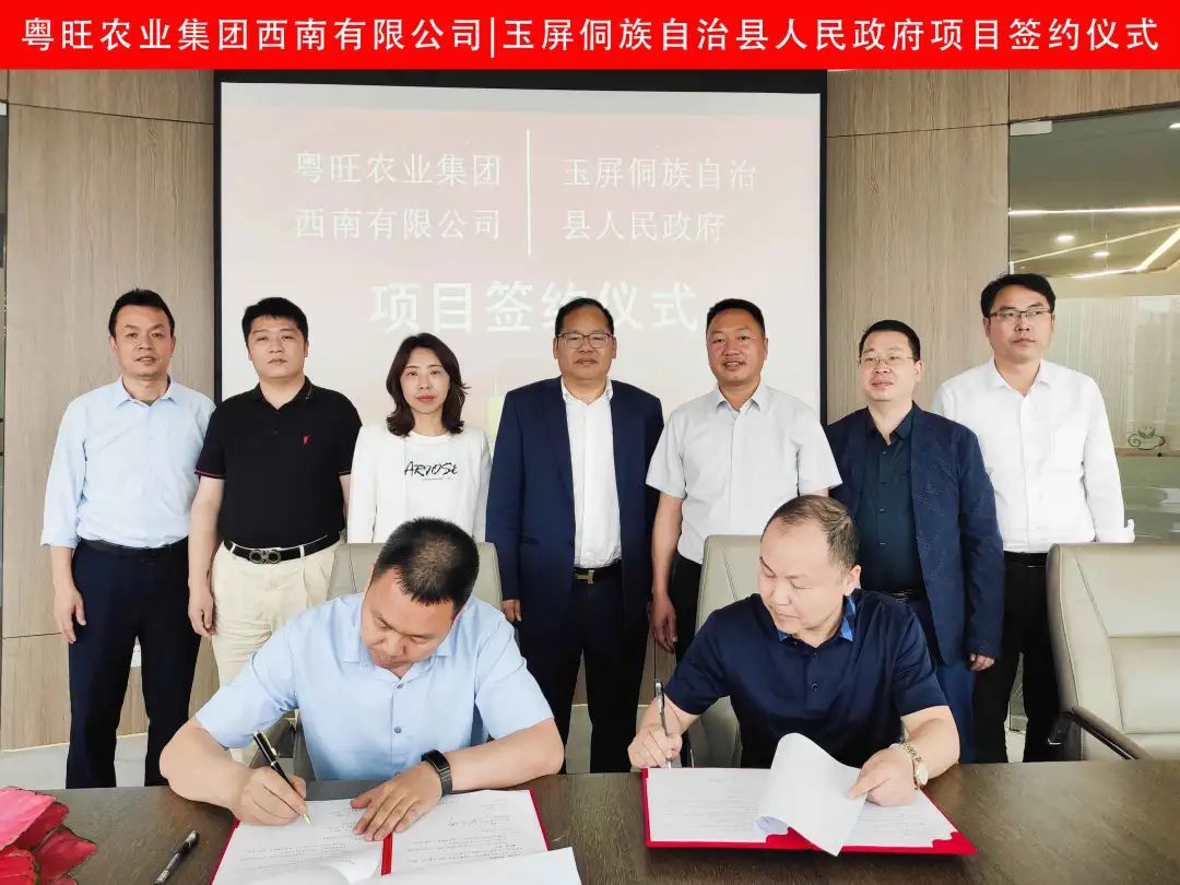 贵州省铜仁市玉屏侗族自治县领导一行实地考察心博足球,并签署合作框架协议