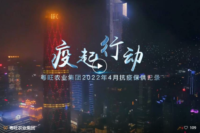 疫起行动纪录片发布