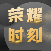 贵州金龙旺农业科技有限公司荣获贵州省蔬菜产业先进集体