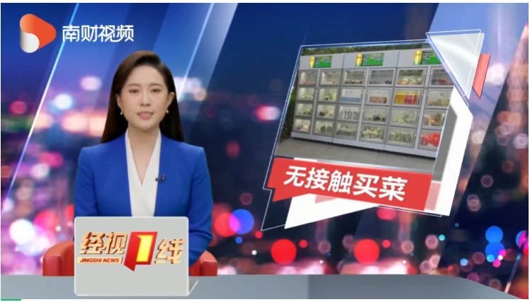 柜鲜生助力科技防疫,无接触式配送赋能疫情物资保障