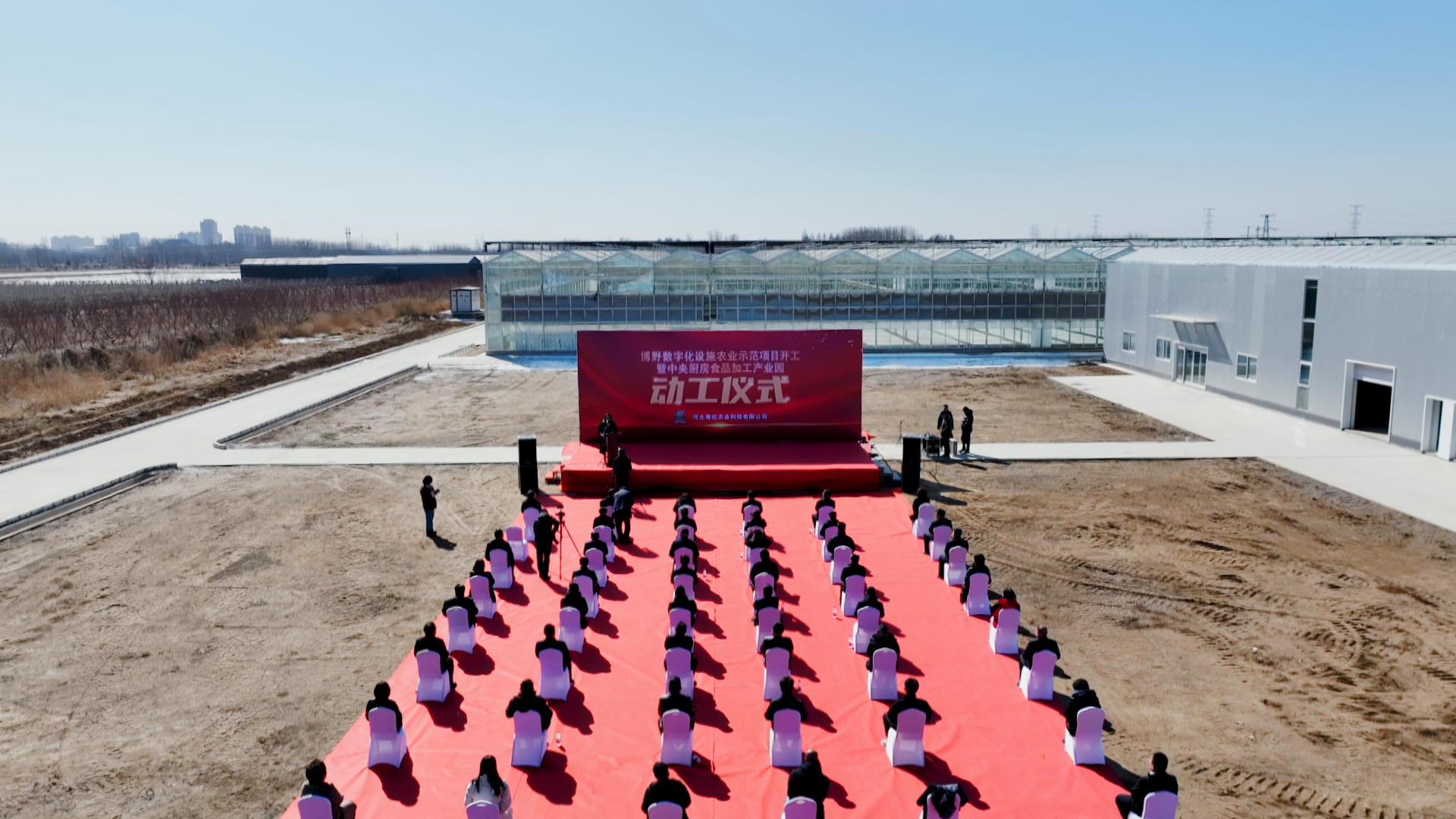 龙年启新篇,粤旺北方总部正式投入运营