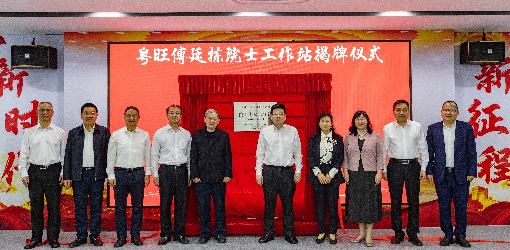 为乡村振兴加“油”,粤旺傅廷栋院士工作站正式揭牌