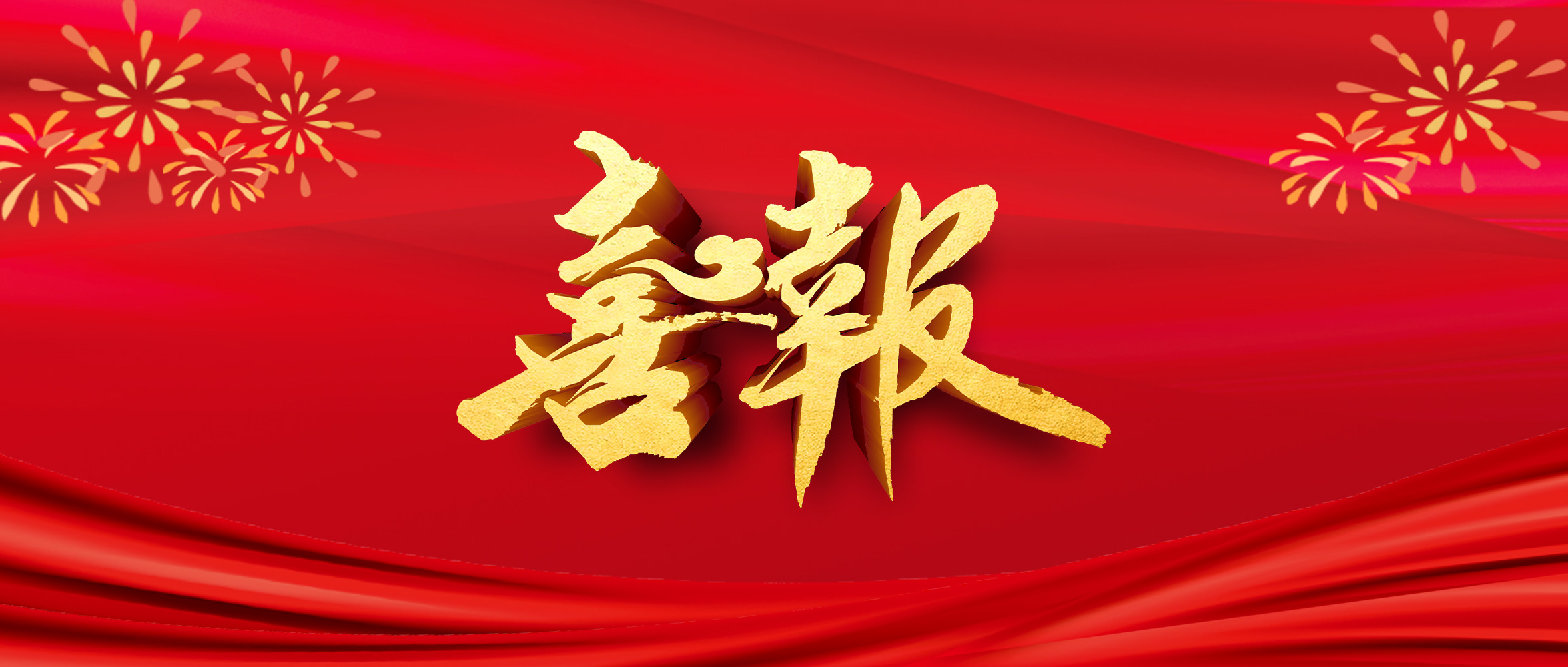 心博足球荣登“2021中国农业企业500强”榜单