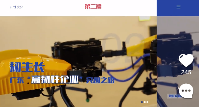 视频 : 农业+人工智能=?广东这家企业用三年时间给出答案