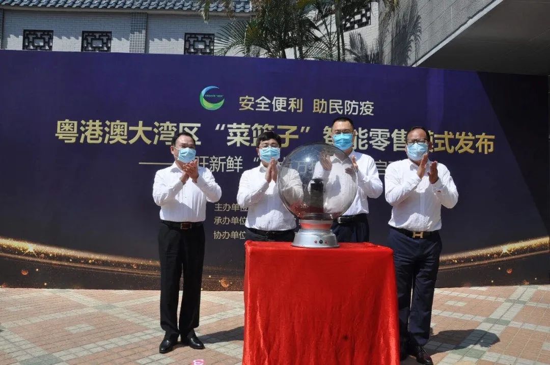 粤旺“千点万机”工程启动,万台粵港澳大湾区“菜篮子”零售终端陆续上线